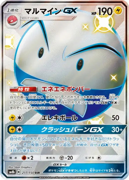 Électrode-GX 217/150 OSMO CARDS