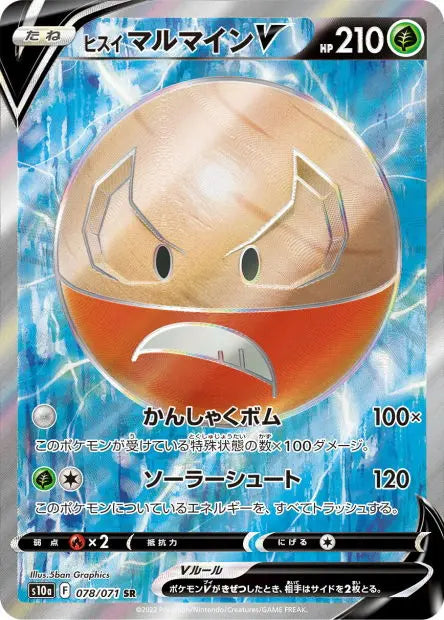 Electrode de Hisui-V 078/071 OSMO CARDS
