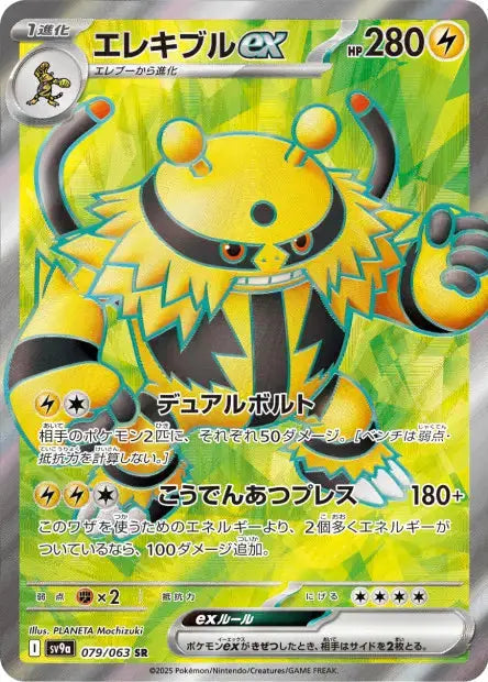 Élekable ex 079/63 OSMO CARDS