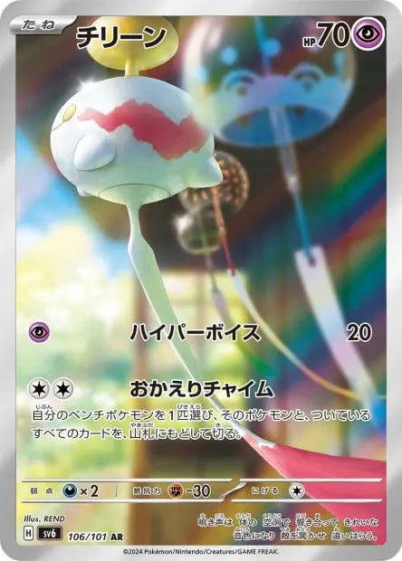 Eoko 106/101 OSMO CARDS