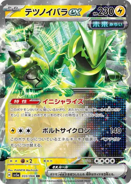 Épine-de-Fer ex 033/066 OSMO CARDS