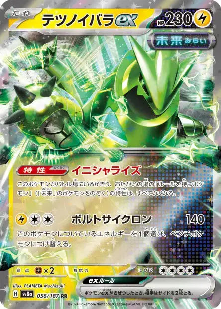 Épine-de-Fer ex 056/187 OSMO CARDS