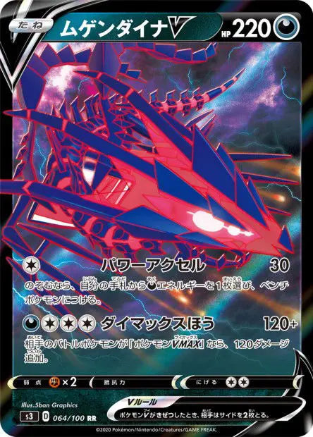 Éthernatos-V 064/100 OSMO CARDS
