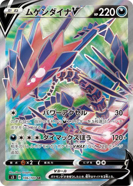 Éthernatos-V 106/100 OSMO CARDS