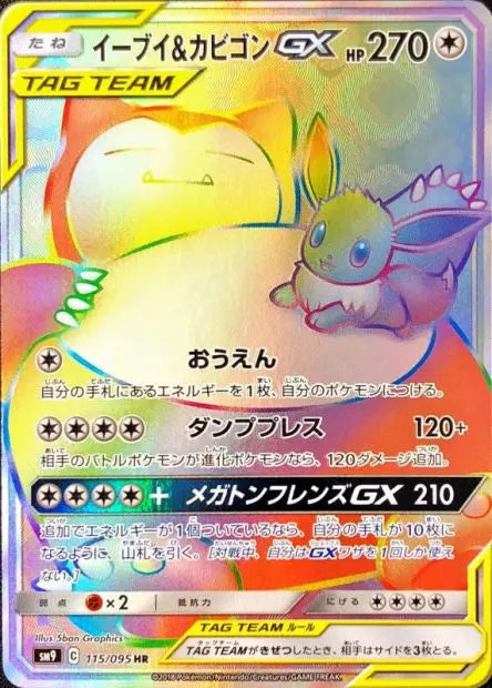 Évoli et Ronflex-GX 115/095 OSMO CARDS