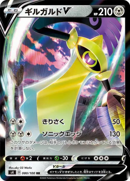 Exagide-V 080/100 OSMO CARDS