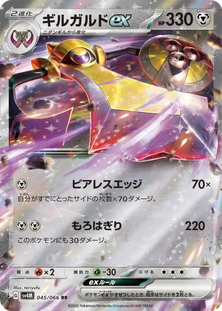 Exagide ex 045/066 OSMO CARDS