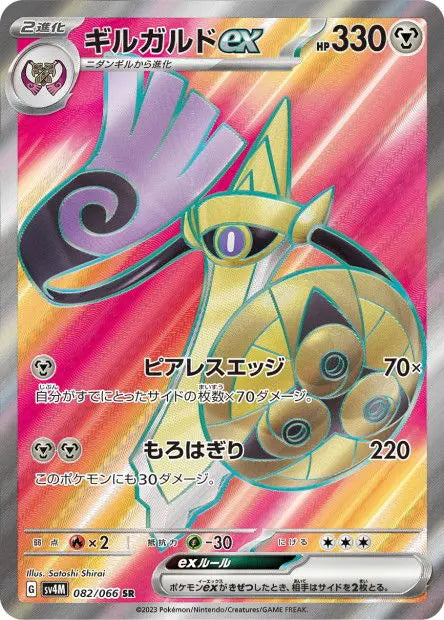 Exagide ex 082/066 OSMO CARDS