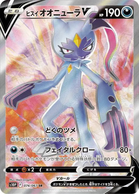Farfurex de Hisui-V 074/067 OSMO CARDS