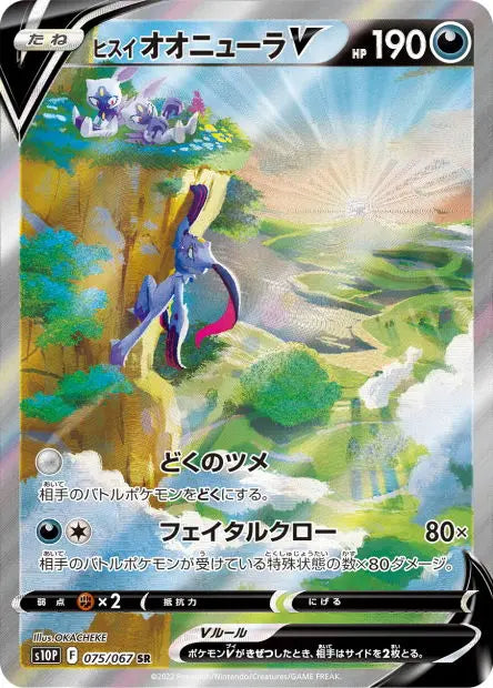 Farfurex de Hisui-V 075/067 OSMO CARDS