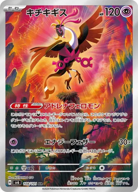 Favianos 108/101 OSMO CARDS