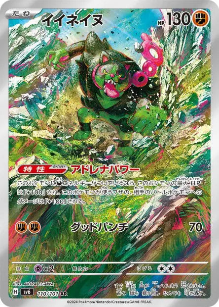 Félicanis 110/101 OSMO CARDS