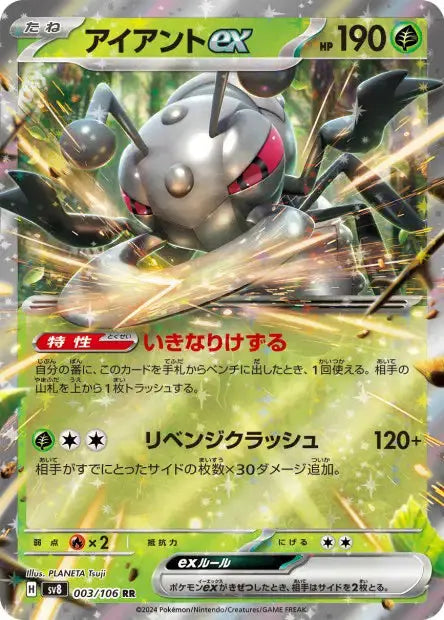 Fermite ex 003/106 OSMO CARDS