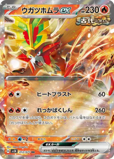 Feu-Perçant ex 012/071 OSMO CARDS