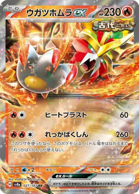 Feu-Perçant ex 027/187 OSMO CARDS