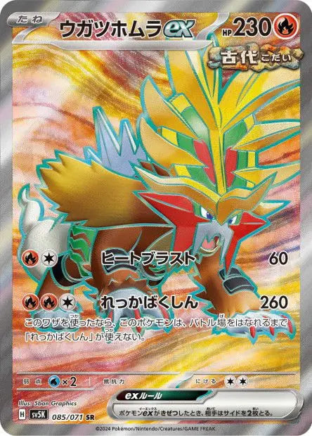 Feu-Perçant ex 085/071 OSMO CARDS