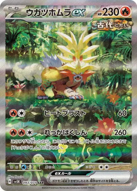 Feu-Perçant ex 093/071 OSMO CARDS