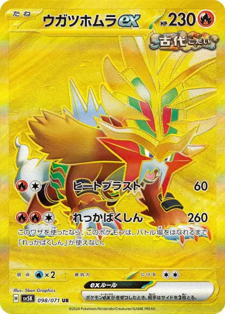 Feu-Perçant ex 098/071 OSMO CARDS