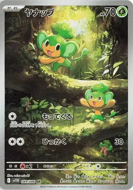 Feuillajou 89/86 OSMO CARDS
