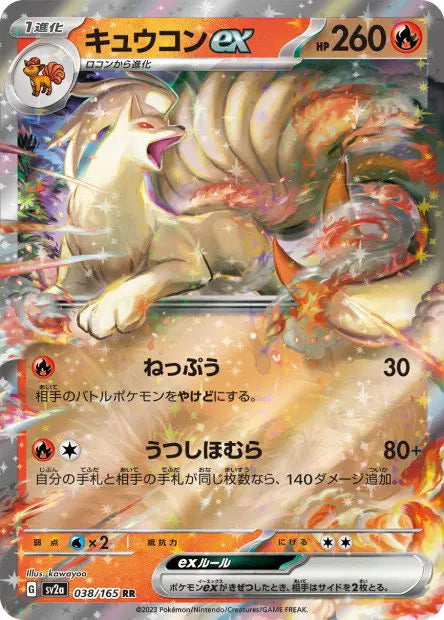 Feunard ex 038/165 OSMO CARDS