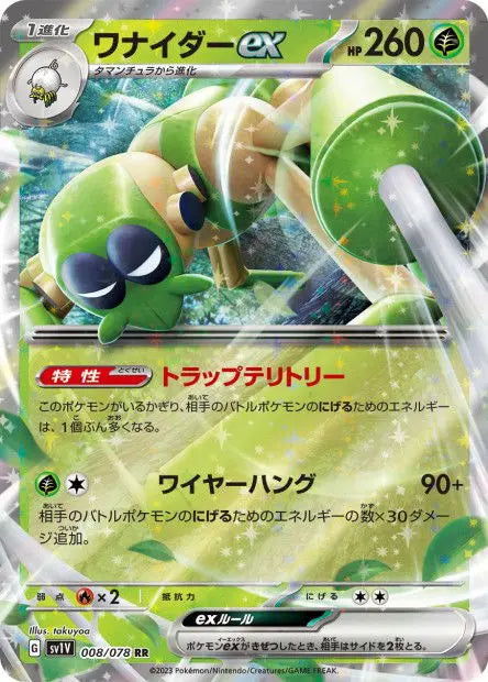 Filentrappe ex 008/078 OSMO CARDS