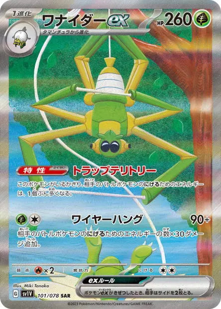 Filentrappe ex 101/078 OSMO CARDS