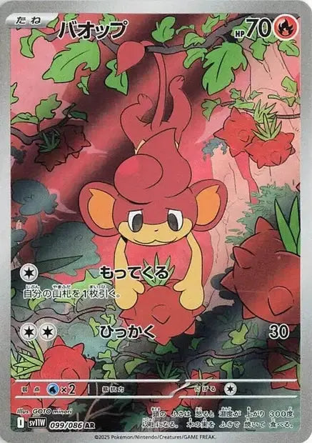 Flamajou 99/86 OSMO CARDS