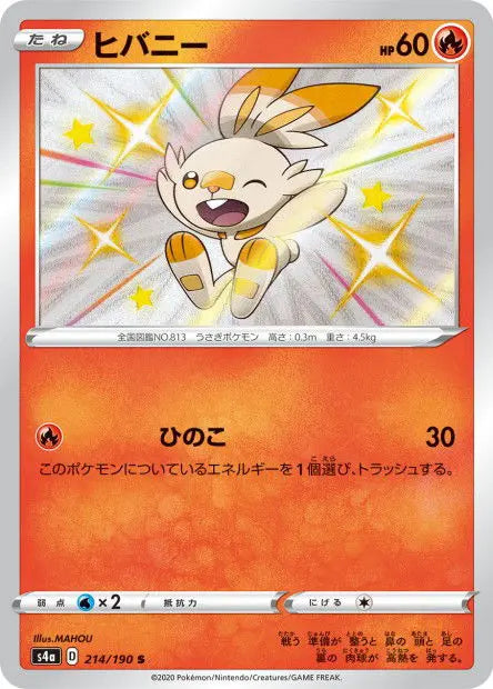 Flambino 214/190 OSMO CARDS