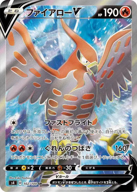 Flambusard-V 102/100 OSMO CARDS