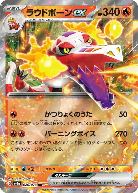 Flâmigator ex 020/073 OSMO CARDS