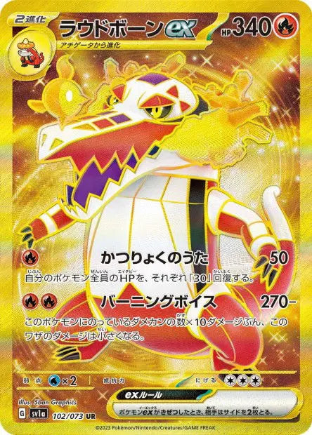 Flâmigator ex 102/073 OSMO CARDS