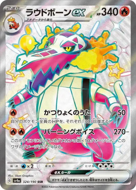 Flâmigator ex 324/190 OSMO CARDS