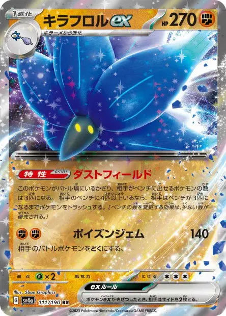 Floréclat ex 111/190 OSMO CARDS