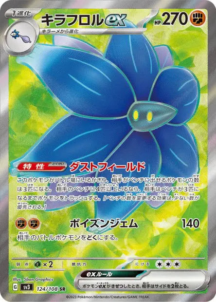 Floréclat ex 124/108 OSMO CARDS