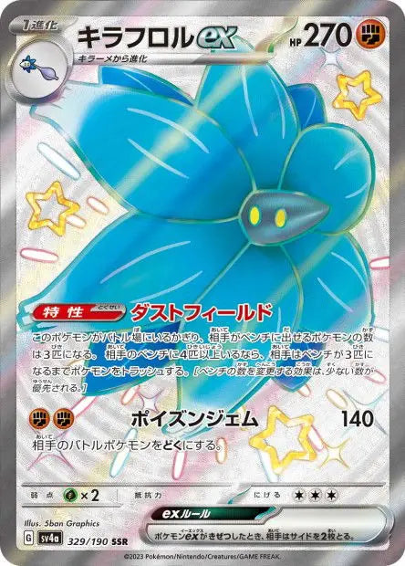 Floréclat ex 329/190 OSMO CARDS