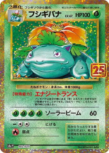 Florizarre 2/25 OSMO CARDS