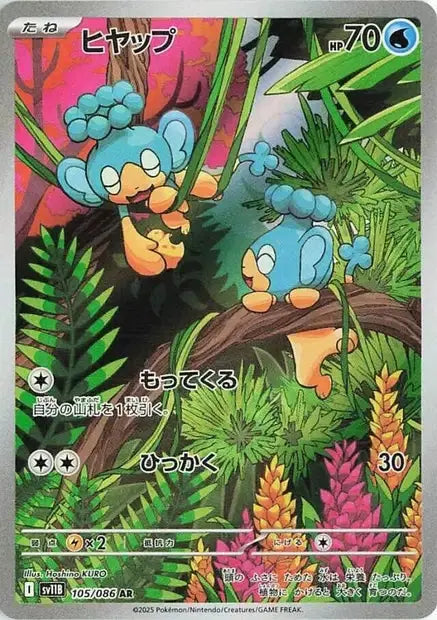 Flotajou 105/86 OSMO CARDS