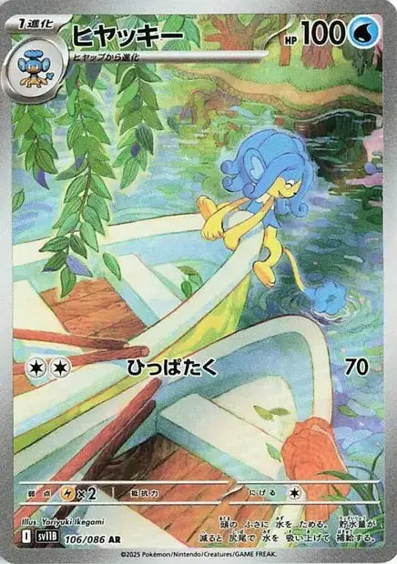 Flotoutan 106/86 OSMO CARDS