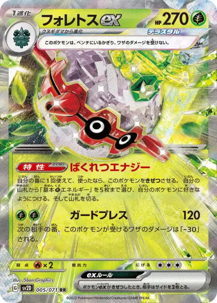 Foretress ex 005/071 OSMO CARDS