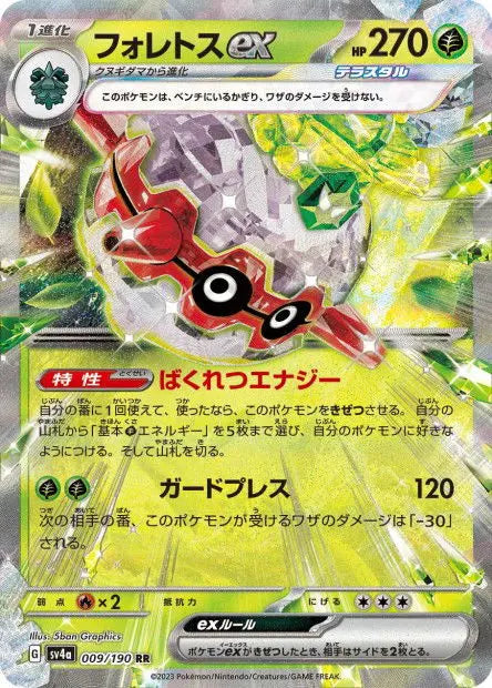 Foretress ex 009/190 OSMO CARDS