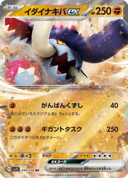Fort-Ivoire ex 049/078 OSMO CARDS