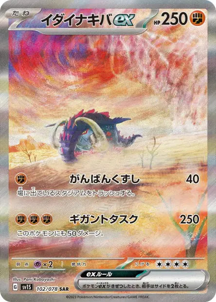 Fort-Ivoire ex 102/078 OSMO CARDS