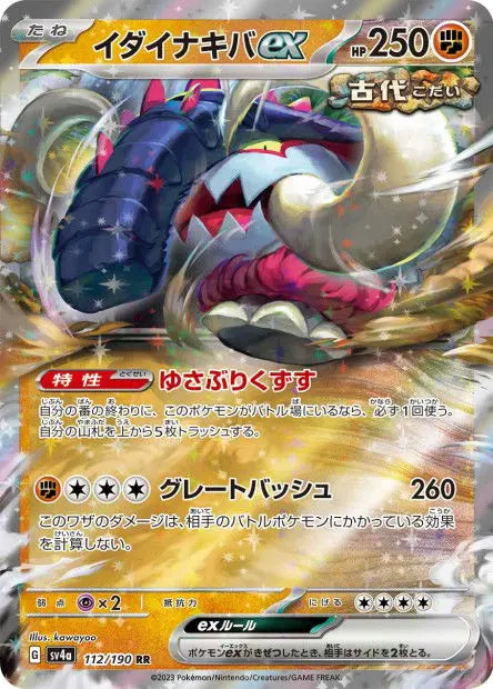 Fort-Ivoire ex 112/190 OSMO CARDS