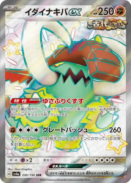 Fort-Ivoire ex 330/190 OSMO CARDS