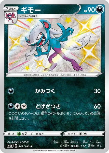 Fourbelin 283/190 OSMO CARDS