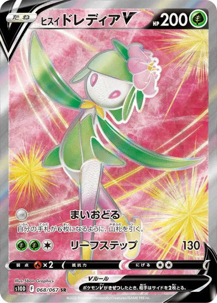 Fragilady de Hisui-V 068/067 OSMO CARDS