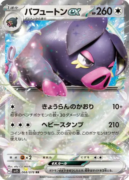 Fragroin ex 068/078 OSMO CARDS