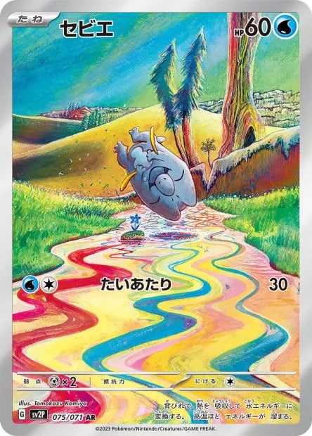 Frigodo 075/071 OSMO CARDS