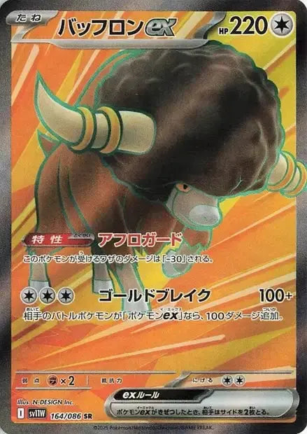 Frison ex 164/86 OSMO CARDS