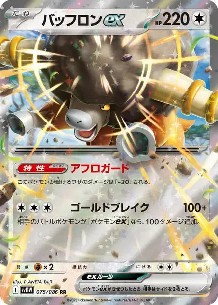 Frison ex 75/86 OSMO CARDS
